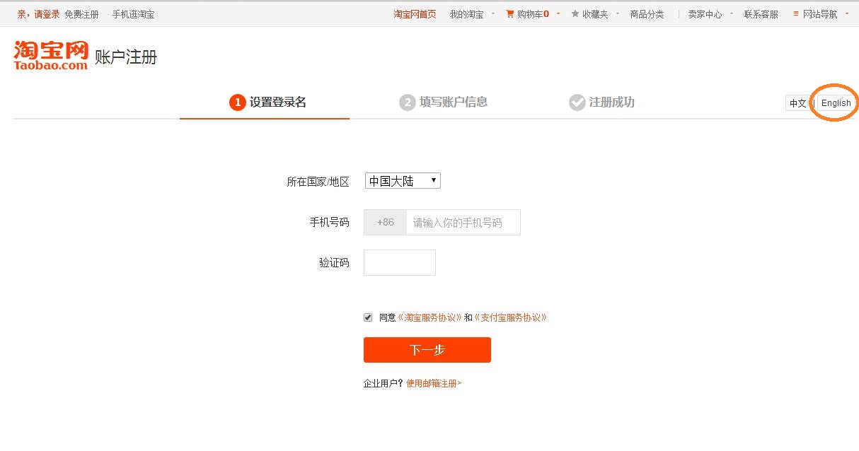 taobao shop