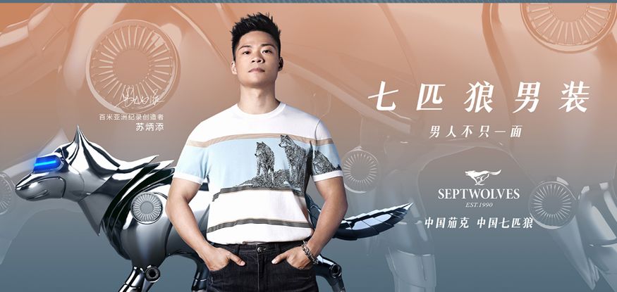 Septwolves - Top 5 thương hiệu thời trang nam tốt trên Taobao