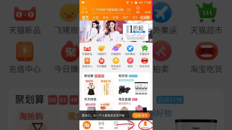 Hướng dẫn chi tiết cách đăng nhập tài khoản Taobao đa nền tảng