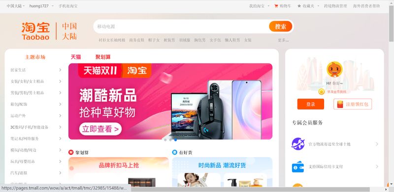 Sự phổ biến và tiềm năng của thị trường Taobao