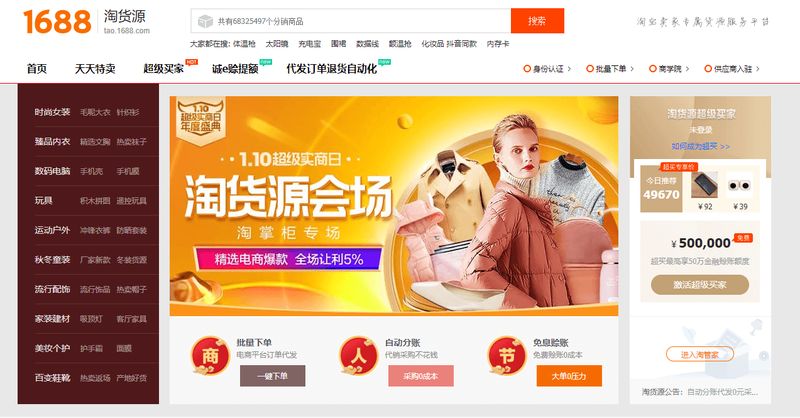Tìm kiếm sản phẩm hot TaoBao qua cửa hàng bán chạy nhất trên Taobao