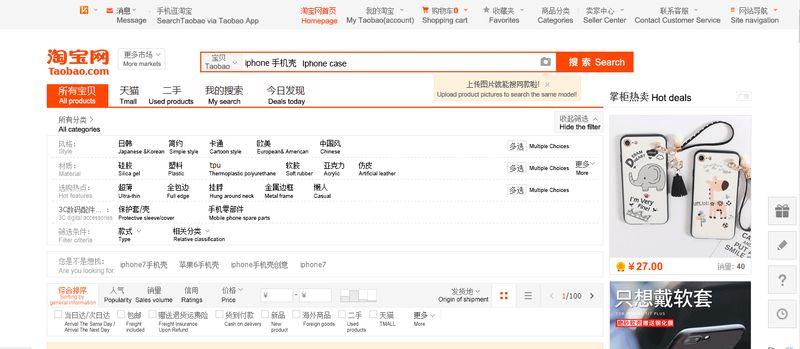 Tìm kiếm theo thương hiệu trên TaoBao