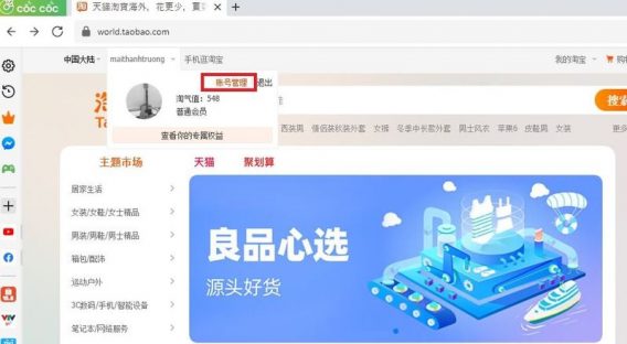 Hướng dẫn chi tiết cách tăng cường bảo mật tài khoản Taobao