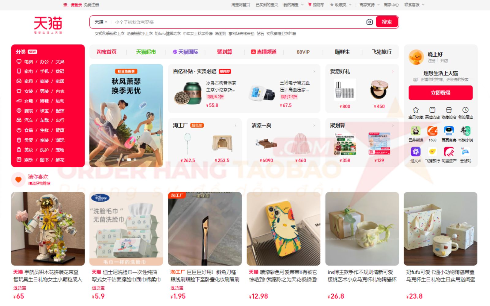 đặt hàng Tmall đặt hàng Tmall