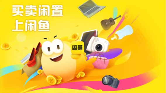 Xianyu là gì? Cách tạo tài khoản và đặt hàng trên Xianyu
