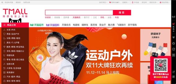 Chọn sản phẩm bạn cần mua trên Tmall