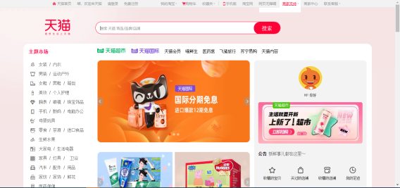 Vận chuyển hàng Tmall về Việt Nam khi mua hàng không qua trung gian
