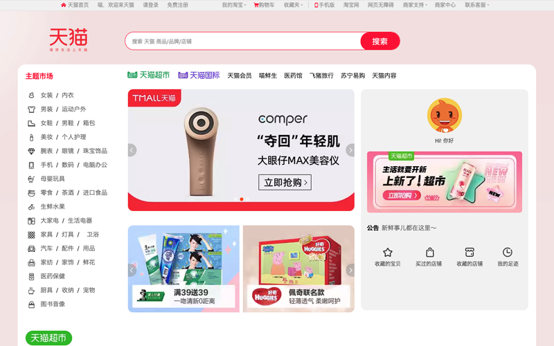 Vì sao cần nắm vững cách đặt hàng trên Tmall?