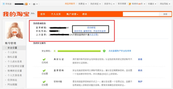 đổi số điện thoại taobao
