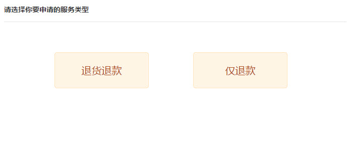 yêu cầu hoàn tiền trên Taobao yêu cầu hoàn tiền trên Taobao