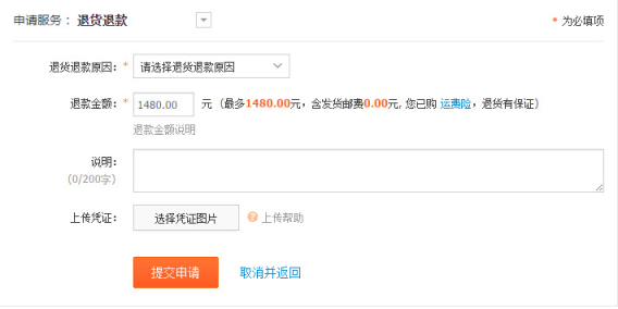 yêu cầu hoàn tiền trên Taobao
