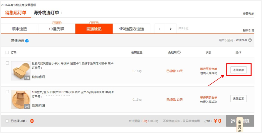 cách trả hàng Taobao cách trả hàng Taobao