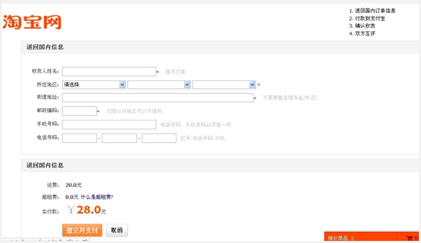 cách trả hàng Taobao cách trả hàng Taobao