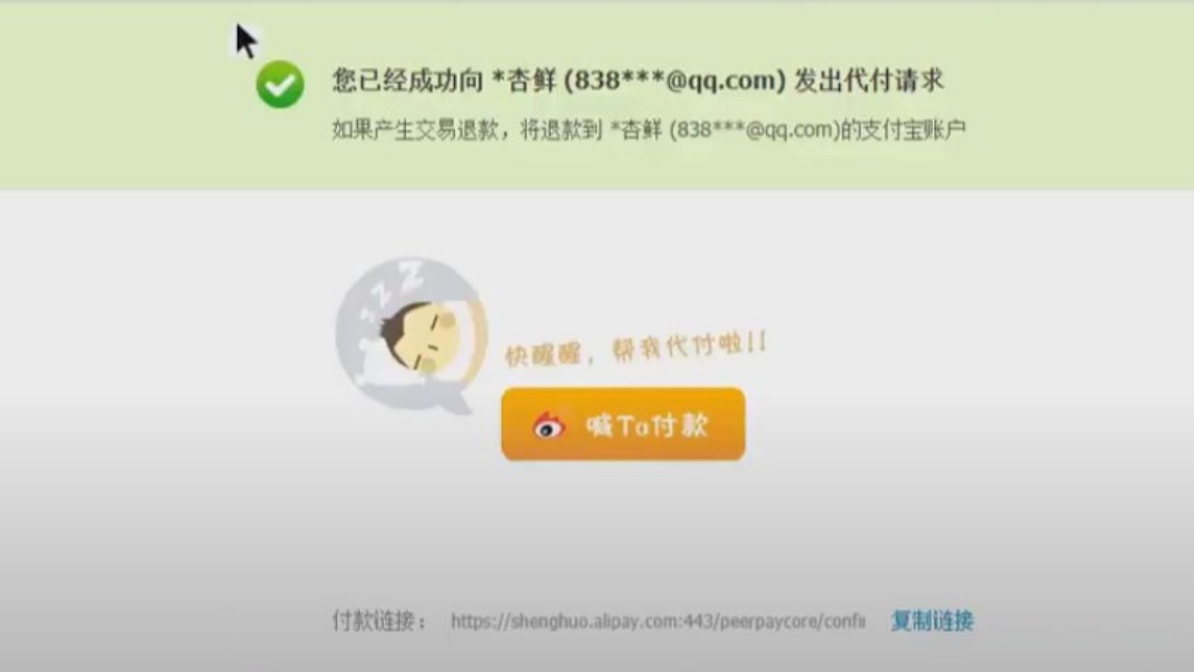 Hướng dẫn chi tiết cách mua hàng 1688 cho người mới 32 Đặt hàng thành công