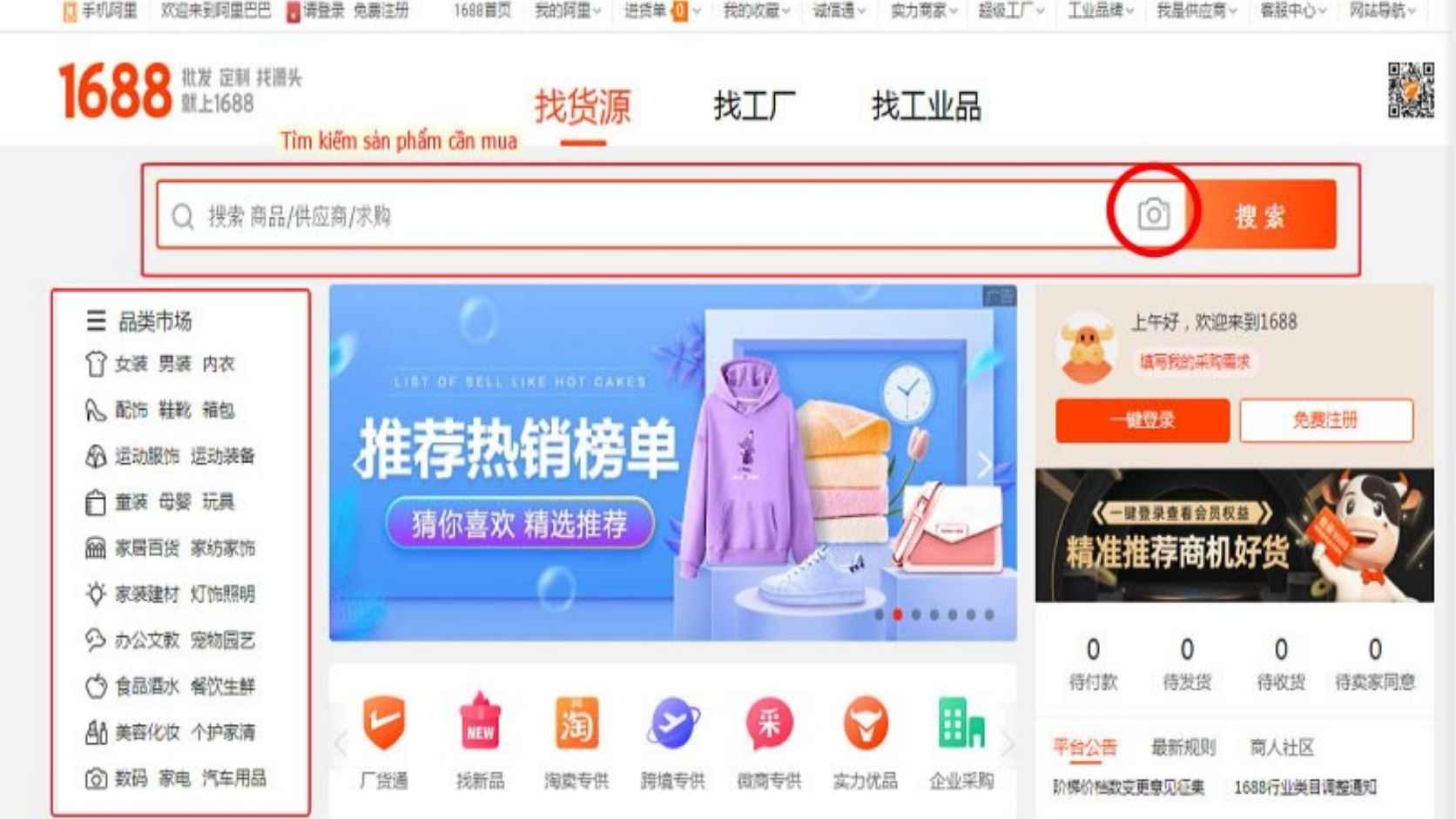 Hướng dẫn chi tiết cách mua hàng 1688 cho người mới 27 Tìm kiếm sản phẩm phù hợp