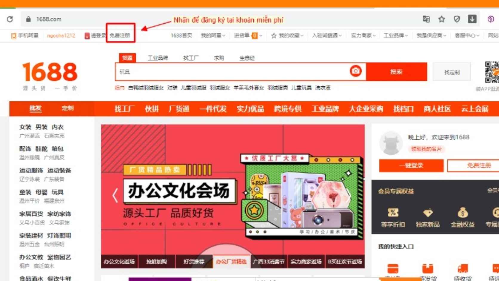 Hướng dẫn chi tiết cách mua hàng 1688 cho người mới 19 nhấn để đăng ký tài khoản miễn phí